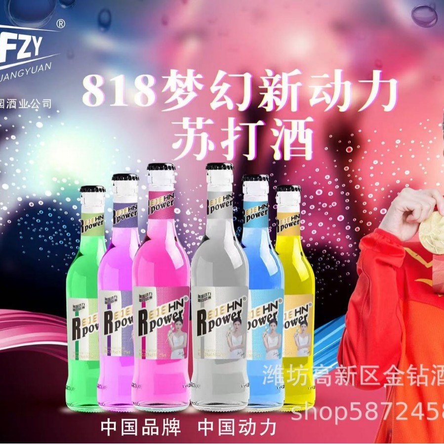 美国动力梦幻818苏打酒果味饮料低度年轻人女士饮品爽口不刺激