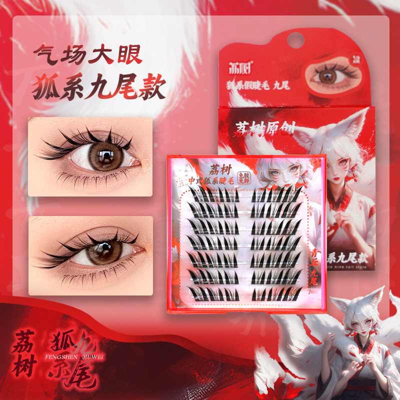 【新製品】Lishu Girl Group 2.0 女性用つけまつげ ナチュラル 2025 新しいまつげステッカー 再利用可能|undefined