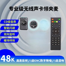 J8相机版摇控器蓝牙伴奏双向传输实时监听直播声卡无线领夹麦克风