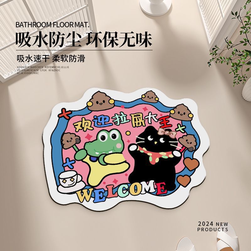 歡迎拉屎大王地毯多巴胺硅藻泥吸水墊浴室衛生間門口地墊速干腳墊