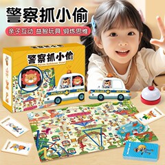 警察が泥棒を捕まえる思考パズルトレーニングおもちゃ親子インタラクション注意と集中力子供用ダブルバトルボードゲーム