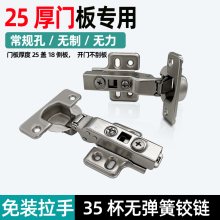 25厚门无力铰链扫地机上翻无弹簧门铰衣柜反弹门合页按弹门铰
