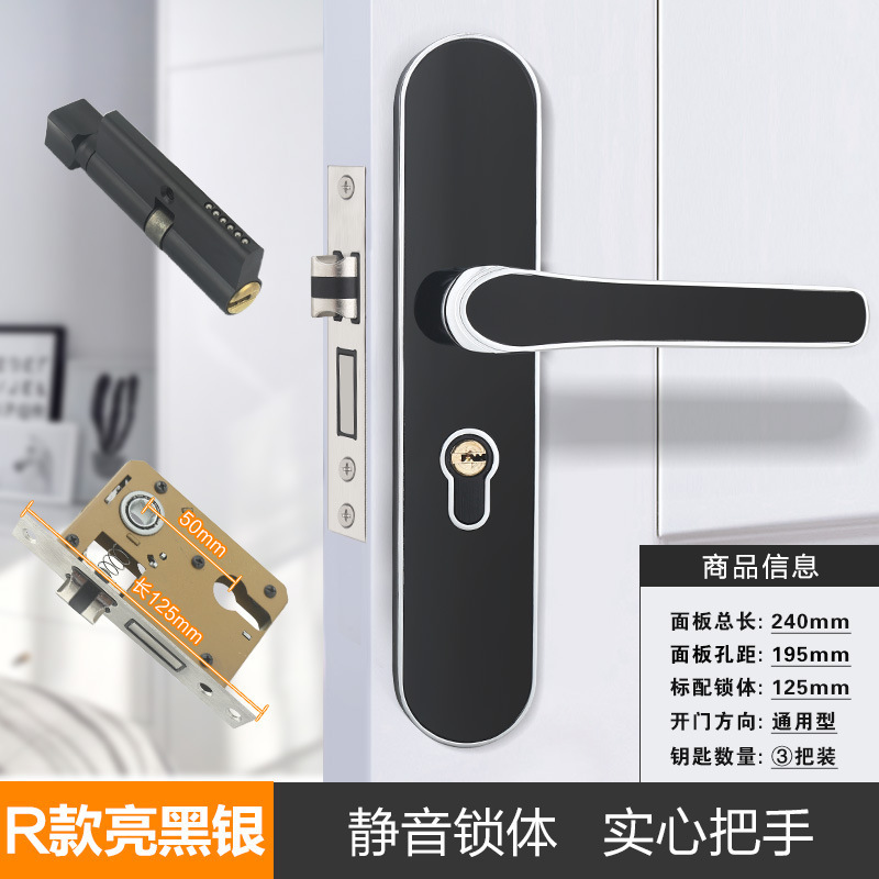 房门锁家用通用型卧室内门黑色锁具三件套静音老式门把手旧门换锁|undefined