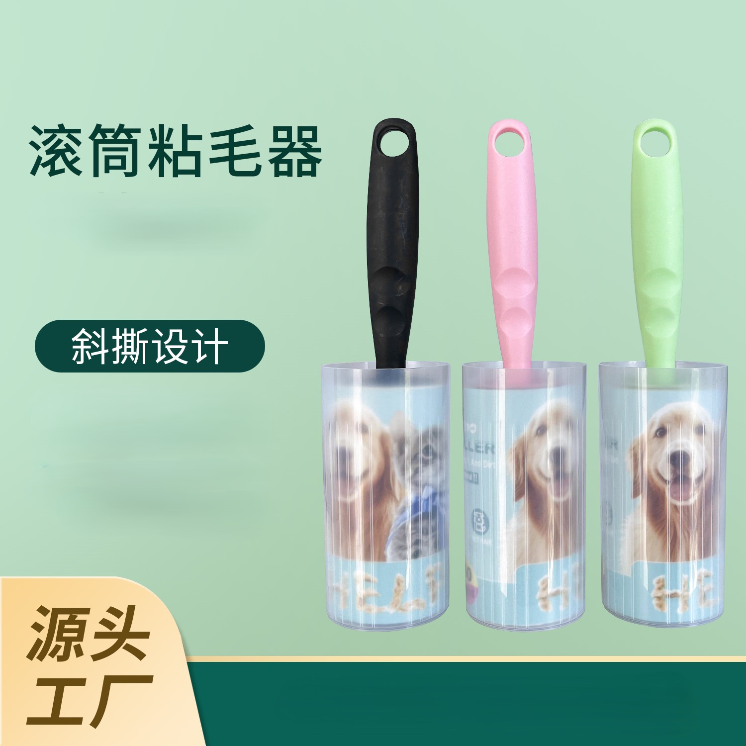 끈적끈적한 제거기, 기울어진 롤러 제거 브러시, 청소 테이프, 끈적끈적한 먼지 제거 롤, 끈적끈적한 먼지 제거 종이 세트를 자체 생산합니다.