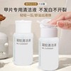 Pt-sea Nail enhancement Resurrection of the water 60ml Pressing the bottle A piece of Cleaning fluid honey peach Clean Water wholesale