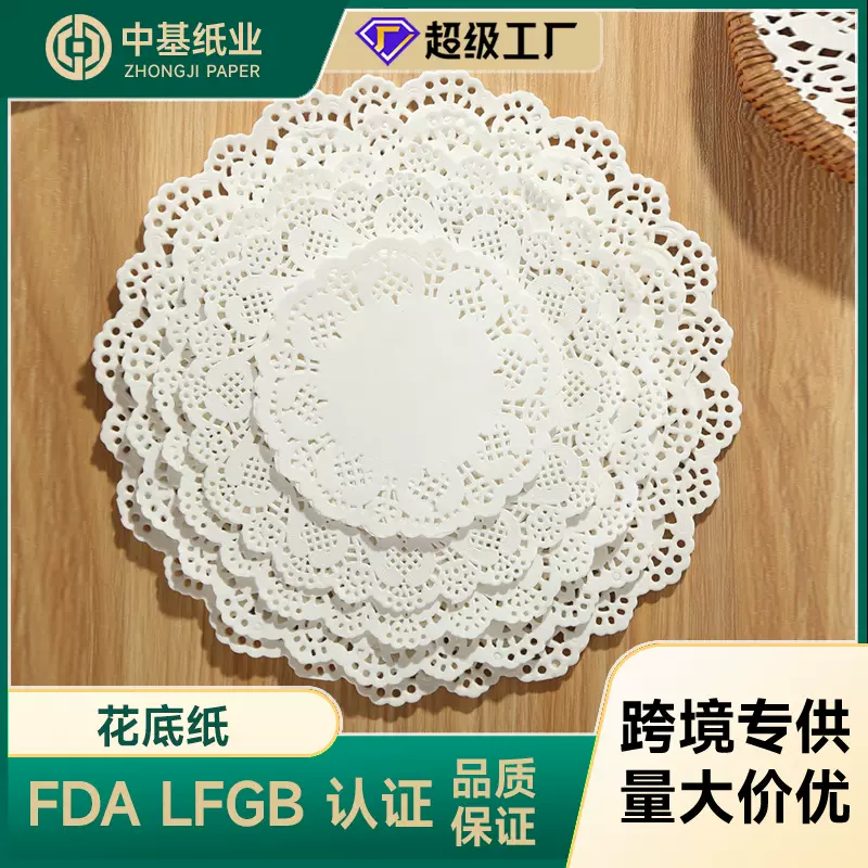 烘焙用纸花底纸厨房食品吸油纸蛋糕纸厨房披萨垫纸纸盘花边纸