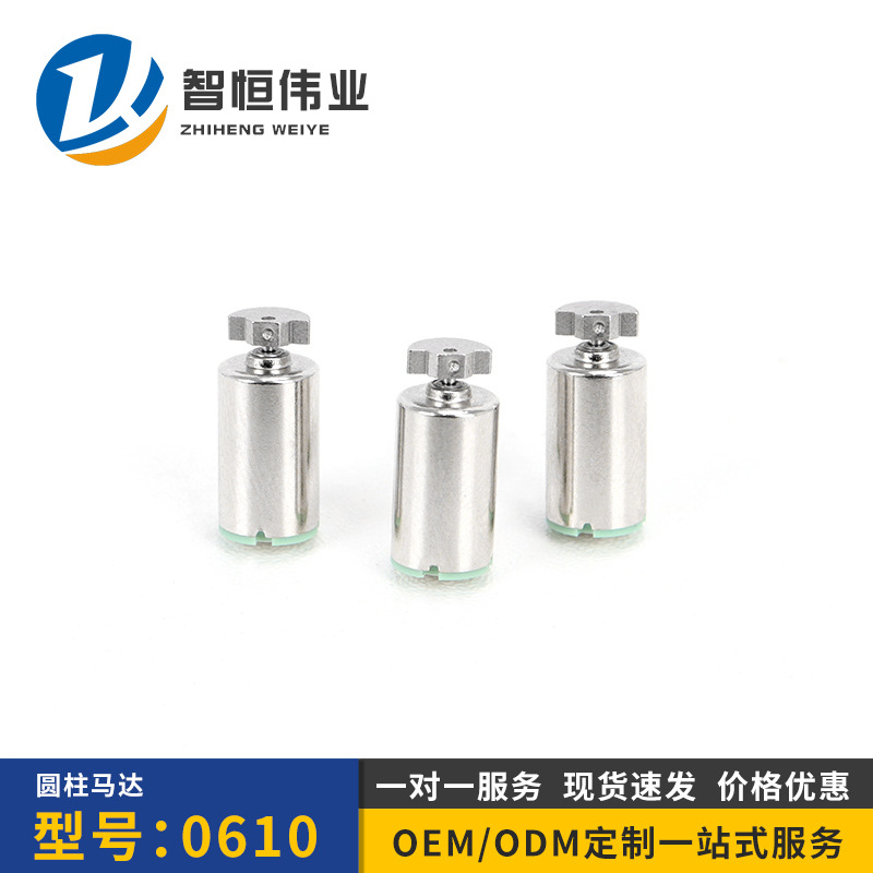 0610 중공 컵 1.5V 원통형 모터 전동 칫솔 마사지 스마트 홈 버블 포인트 진동 모터
