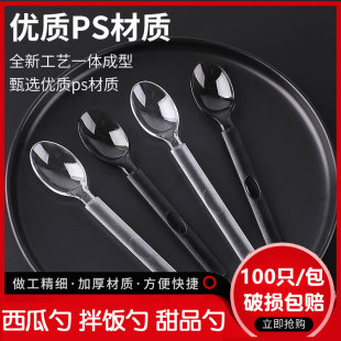 Disposable Spoons Individually Packaged Plastic Takeout Commercial Watermelon Scoops Long Handle Rice Scoops Western Food Spoons Dessert B&