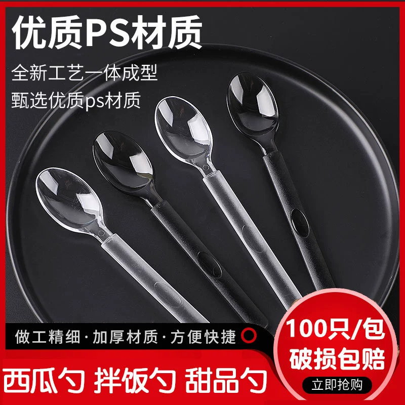 Одноразовые ложки в индивидуальной упаковке, пластиковые ложки для еды на вынос, коммерческие ложки для арбуза, ложки для риса с длинной ручкой, ложки для западной кухни, десертные ложки B&