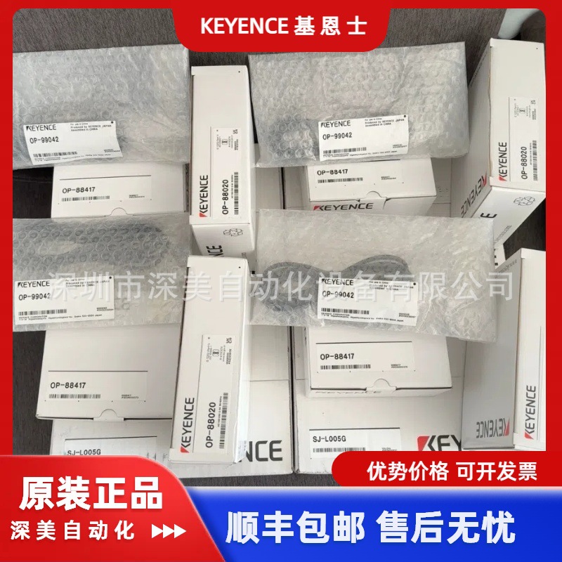 基恩士KEYENCE SJ-L005G OP-87722静电消除风枪 配件深美供