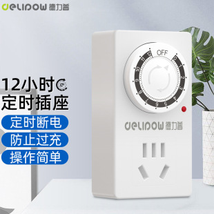 Delip Timing Socket Water Pump Electric Vehicle Timing Control Automatic Power-off Countdown Timing Switch Socket Lightning Protection