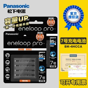 Аккумуляторы Panasonic Eneloop Pro AAA 4 шт. повышенной ёмкости