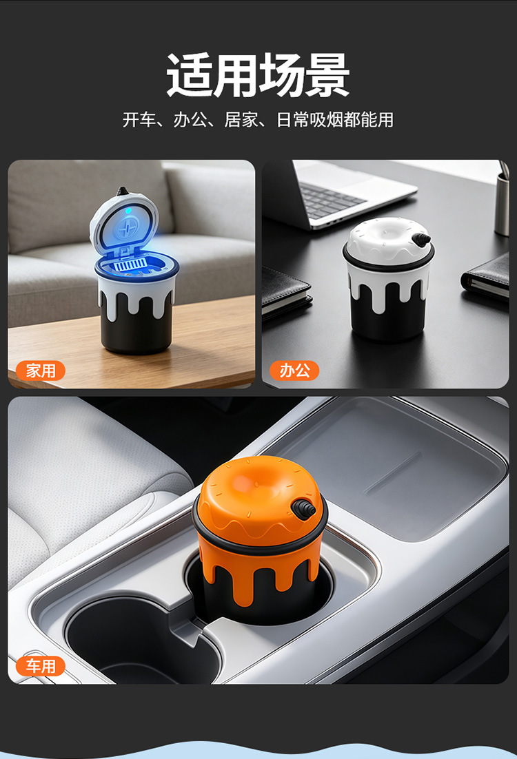 Car ashtray with LED light, featuring a creative donut and ice cream design, with a lid and stainless steel inner container to prevent ash from scattering, suitable for use in cars