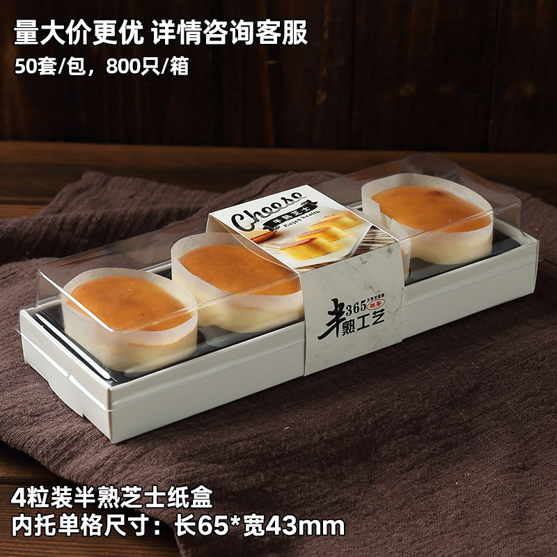 Caja de queso medio cocinado 2 / 4 3 paquetes de pastel rectangular horneado envasado caja de madera