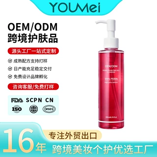 跨境定制洁面啫喱 泰国果冻洁面乳 pdrn温和起泡保湿洗面奶代工厂