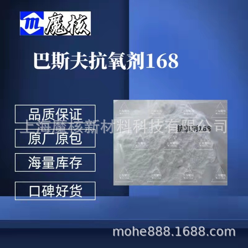 巴斯夫BASF原包装 亚磷酸脂类抗氧剂168 稳定剂热塑性塑料添加剂