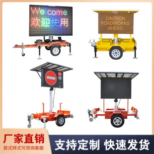 Manufacturer aluminum trailer display road traffic information information board mobile traction LED induction screen