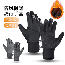 跨境户外防风防寒加厚保暖手套男滑雪骑行电动车摩托车手套女批发
