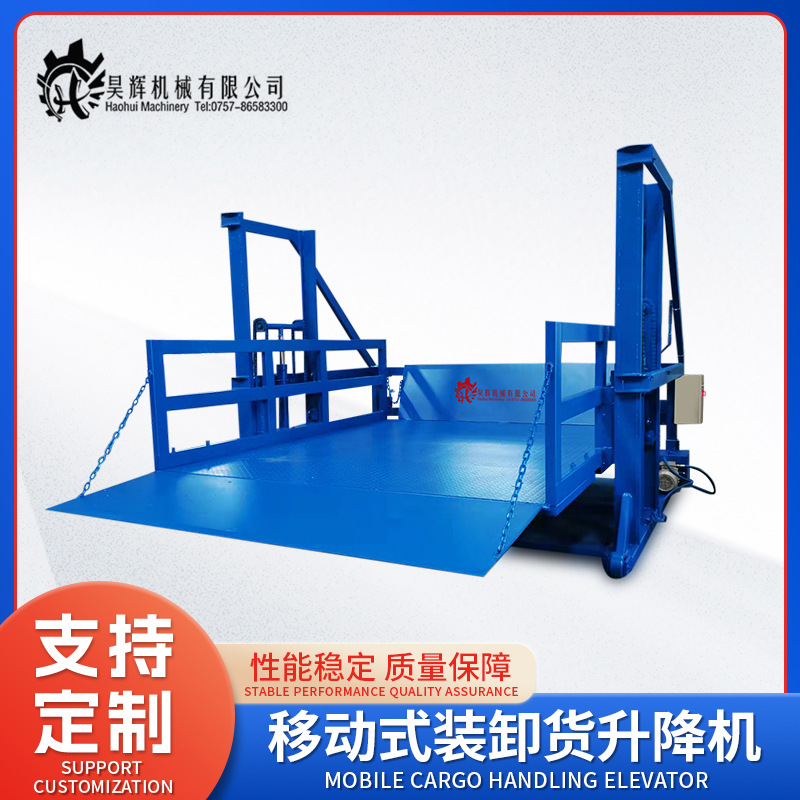 Haohui supplies mobile loading and unloading lifts