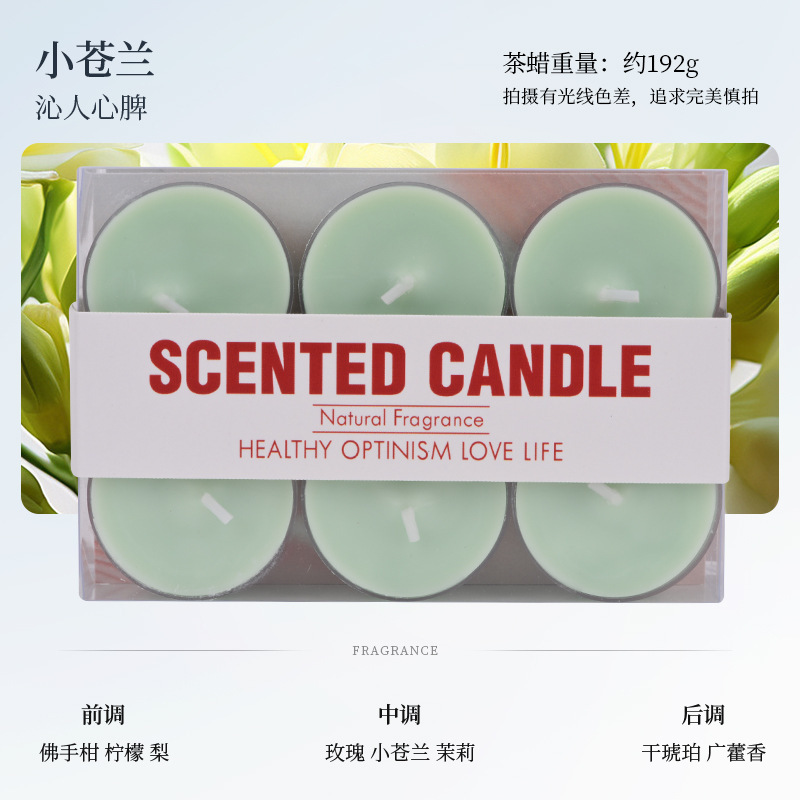 彩色茶蜡pvc盒装小蜡烛香薰氛围感香氛手工迷你ins4小时蜡烛批发|undefined