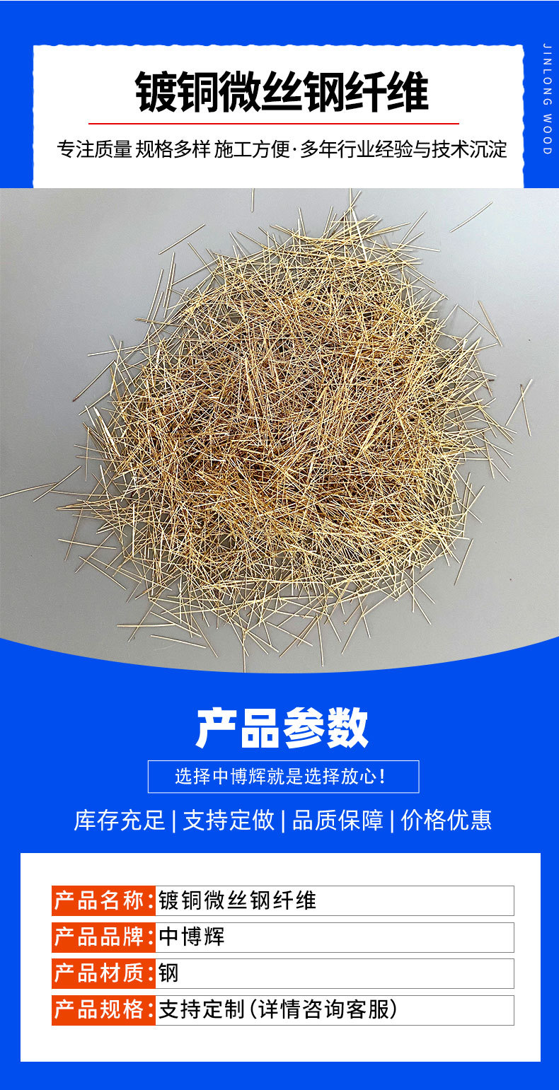 镀铜微丝钢纤维_02.jpg