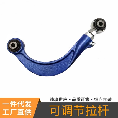 Adjustable Swing Arm Suitable for Mazda Cx-4 Mazda 6 Atez Angkor Outer Inclination Angle Eg2128C10B (Asqı sistemi / Xodovoy hissələr)