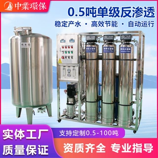 大型ro反渗透净水设备纯净水工业山区净水机超纯水设备厂家