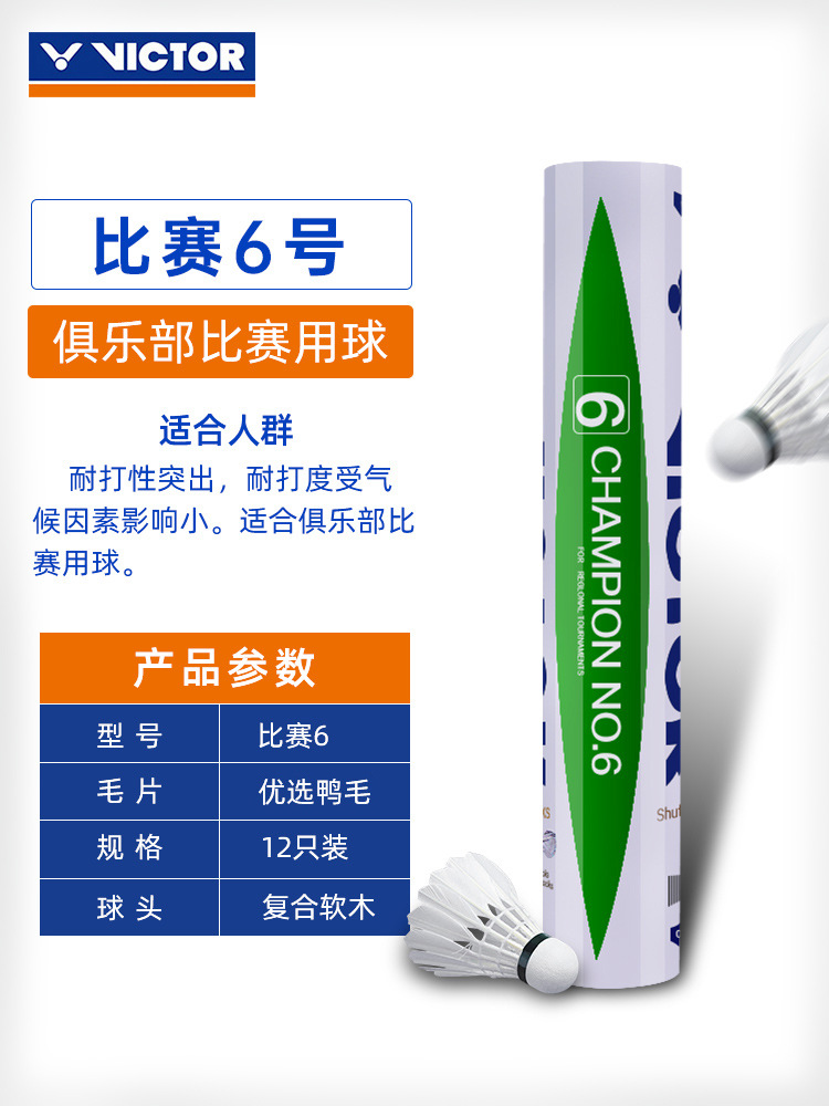 77단 클럽 경기용 공 : 경기번호 6 ★ 엄선된 오리깃털은 내구성이 뛰어나고 타구감이 강함 + 12개