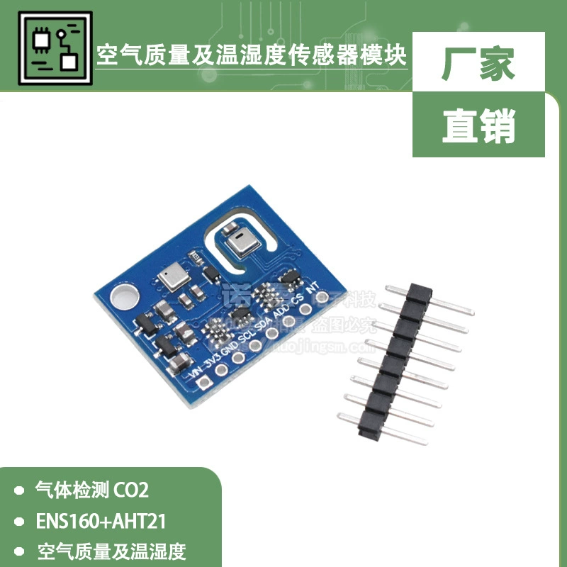 ENS160 AHT21 Углекислый газ CO2 eCO2 TVOC Датчик качества воздуха и влажности