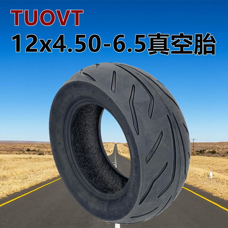 電動滑板車外胎12x4.50-6.5真空胎外貿款TUOVT12寸內外胎充氣輪胎