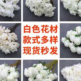 白色花婚礼花材花艺绢花布置花吊顶花路引花装饰花材婚庆假花