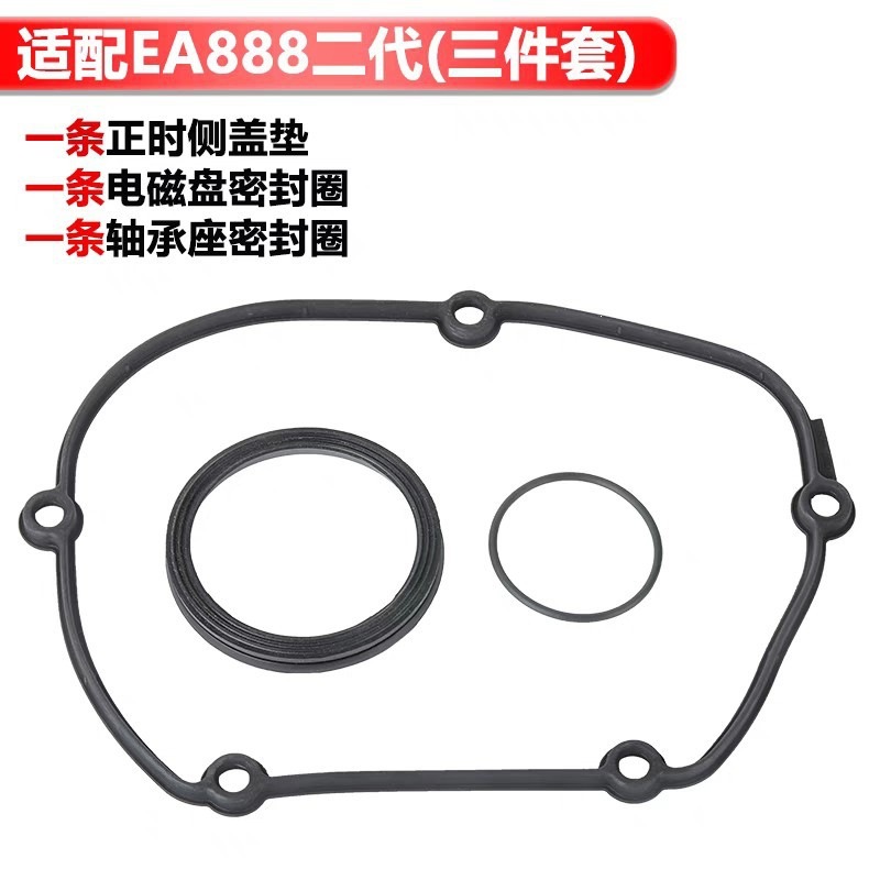 Magotan Ea888 Timing Side Cover Gasket 06H103483C 06H 103 483C Second and Third Generation
