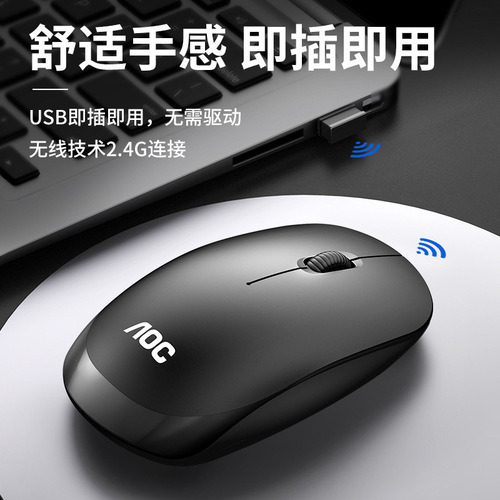 TPV AOC MS320 2.4G wireless office mouse USB laptop desktop computer universal power-saving mouse