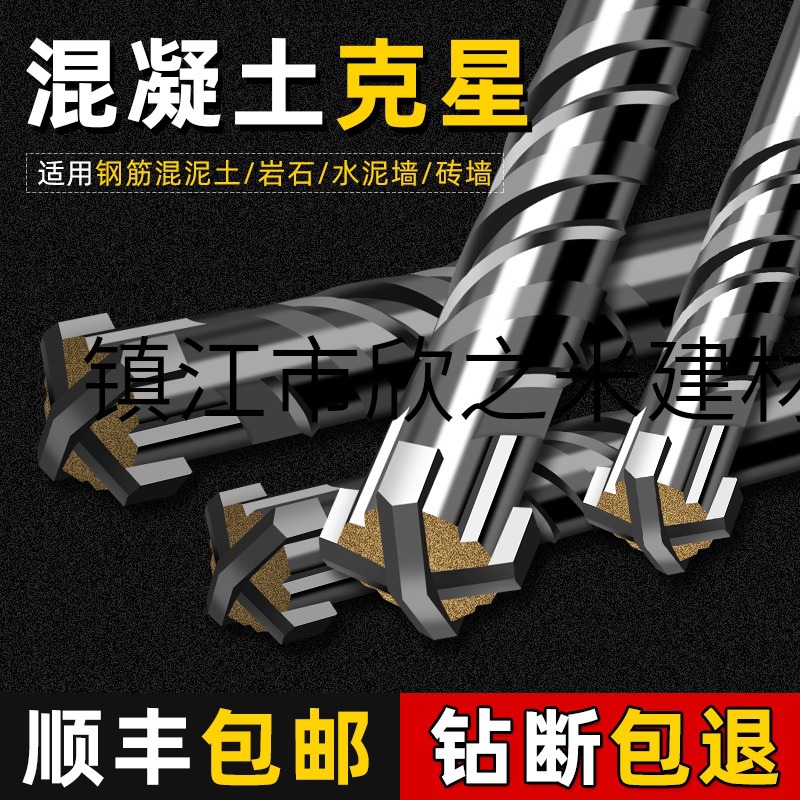 9YW十字冲击钻头电锤打混凝土穿墙过墙方柄转头圆柄加长合金四坑