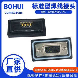 DB9��ˮ�B���� 9о��ˮ���^RS232����9ᘷ�ˮ���^D-SUB��ˮ�B����