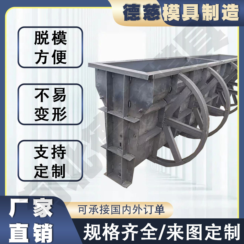 公路市政隔离墩模具 防撞护栏钢模具定制混凝土预制模具 厂家直销