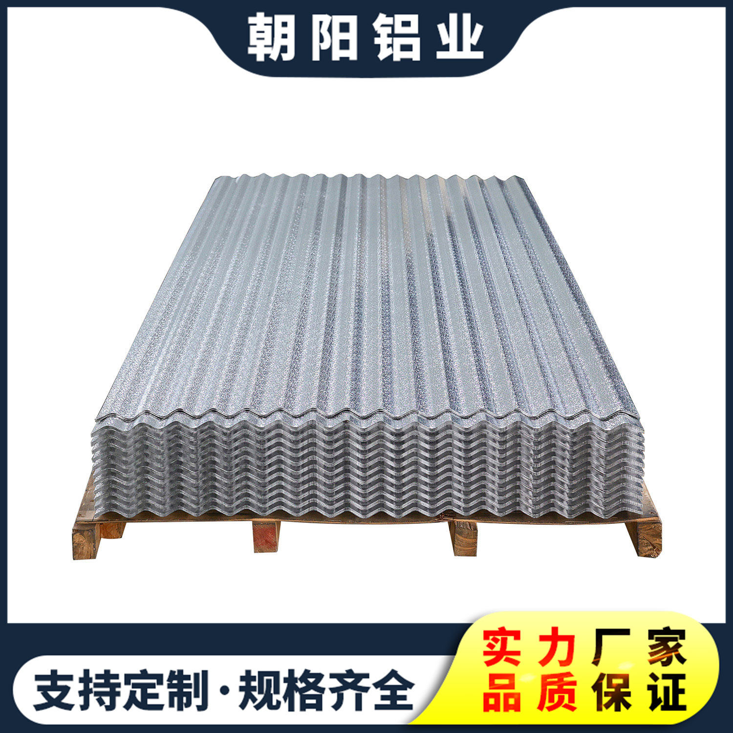 825铝瓦尺寸图纸750铝瓦尺寸图纸836铝瓦900铝瓦910压型铝板