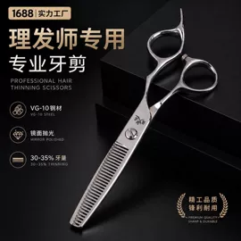 其他剪刀;美发剪;裁缝剪