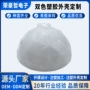星空定制abs台灯外壳