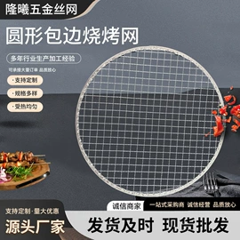 烧烤架烧烤网;金属板网;收纳架