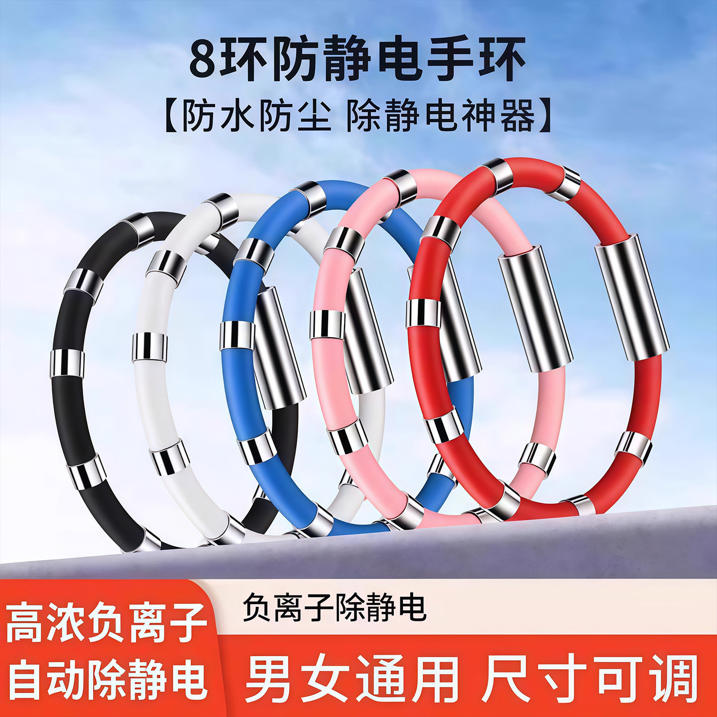 Fitness Band