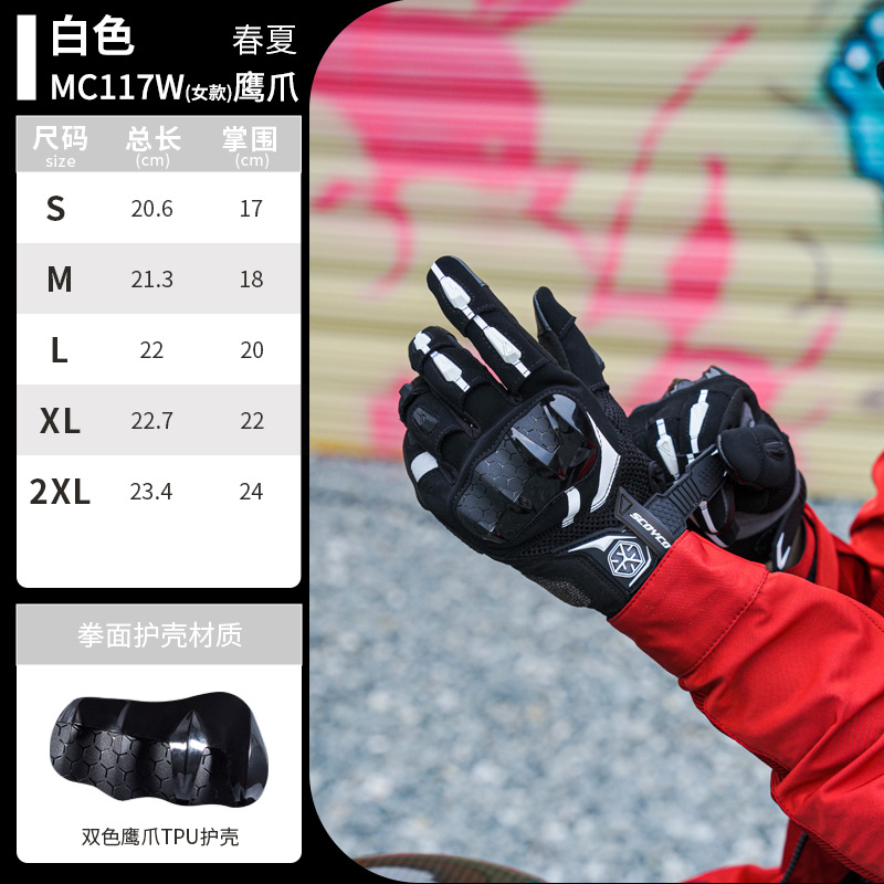 MC117W(화이트) 여성용 모델