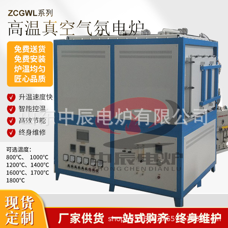 高温真空气氛炉 气氛箱式炉 真空马弗炉 脱脂炉耐高温节能