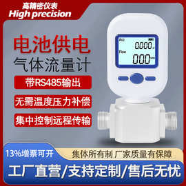 微小数显气体质量流量计工业压缩空气氮氧气二氧化碳流量表MF5706
