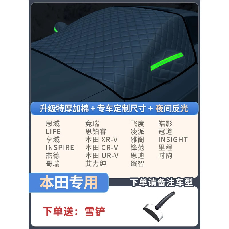 Qìchē – Car Cover Windshield Car snow shield - honda-dedicated-extra-thick-3-window-cover-with-snow-shovel-storage-bag