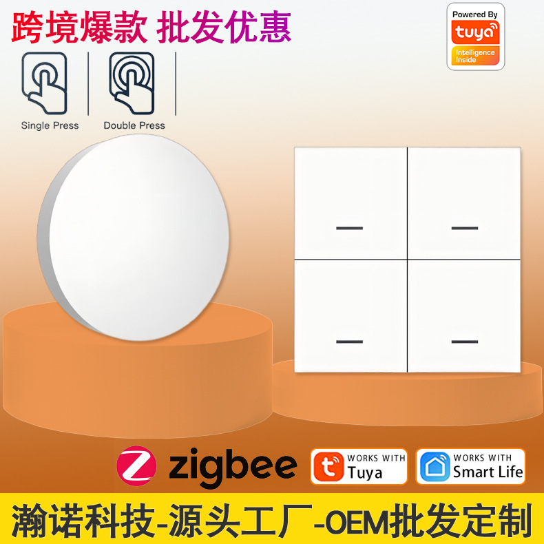 涂鸦智能ZigBee四键场景开关APP远程 无线智能情景开关随意贴厂家