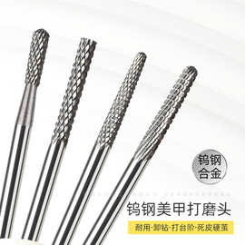 44.5mm钨钢直筒刻磨棒去硬茧美甲打磨头甲片台阶打磨头卸钻卸甲头