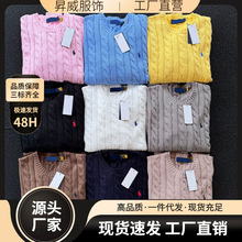 可扫码/高品质RL小马标经典男士高克重麻花针织毛衣批发代发供货