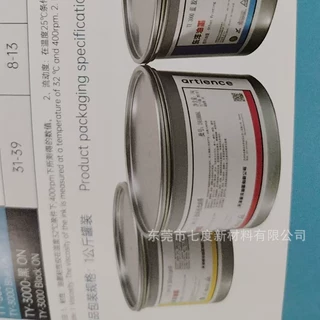 天津东洋TOYO TY3000胶印亮光不结皮四色版油墨