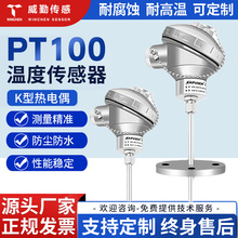 �S�Ҷ����z�bʽ�K�������k�͟��ż�ض�׃����PT100/PT1000̽�^